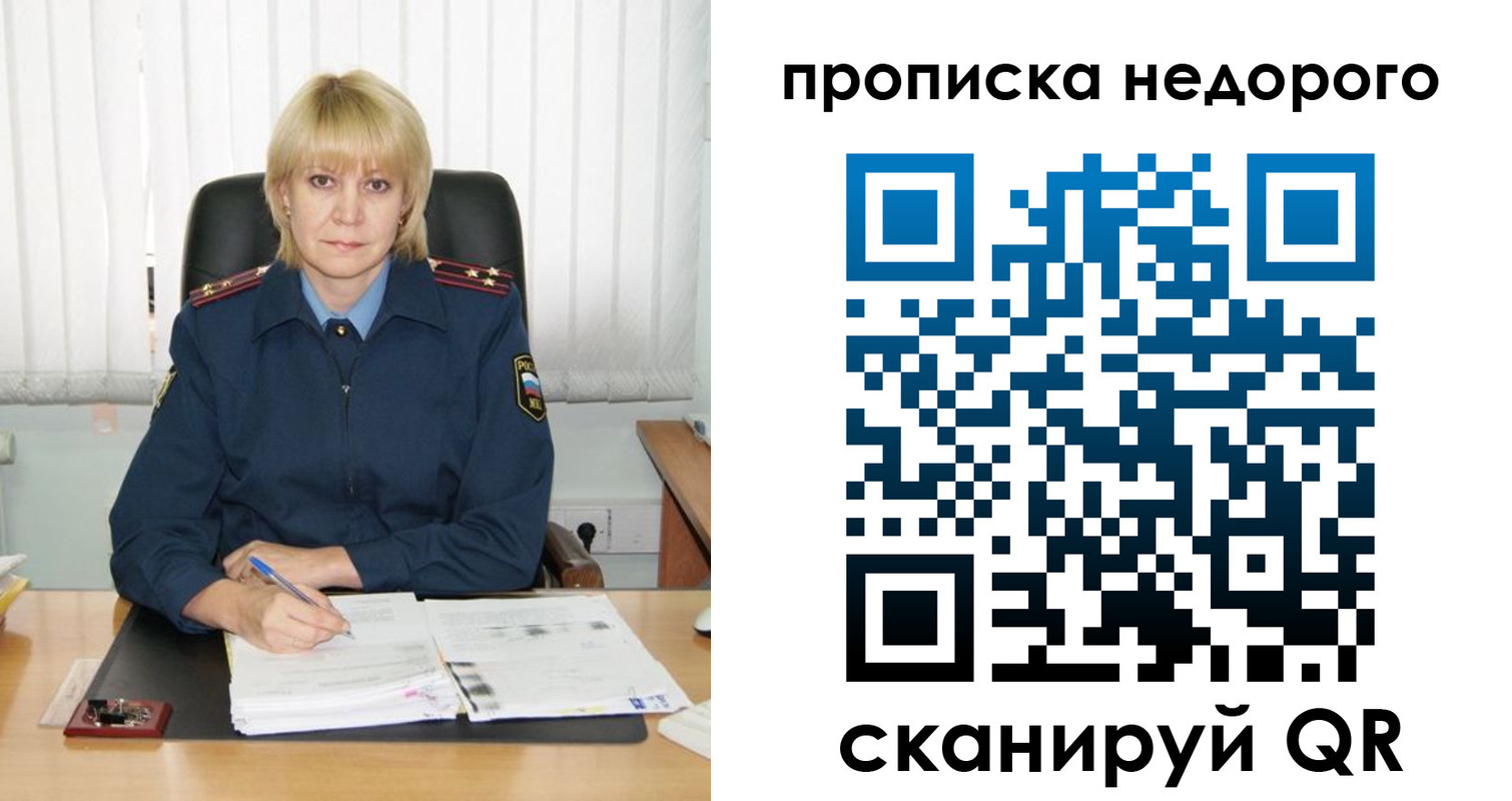 прописка иностранных граждан в Ликино-Дулёво