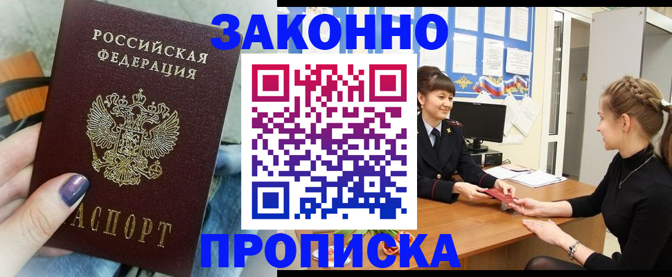 временная регистрация поиск в Ликино-Дулёво