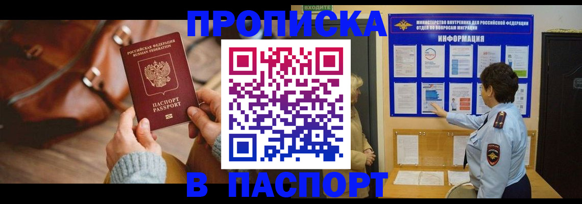 прописка в квартире в Ликино-Дулёво