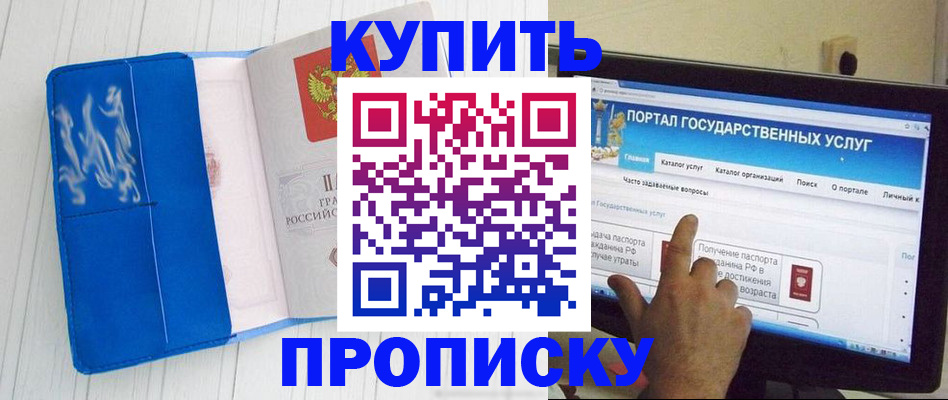 временная регистрация в Ликино-Дулёво