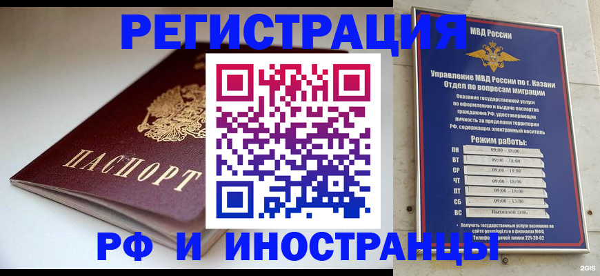 купить прописку в Ликино-Дулёво