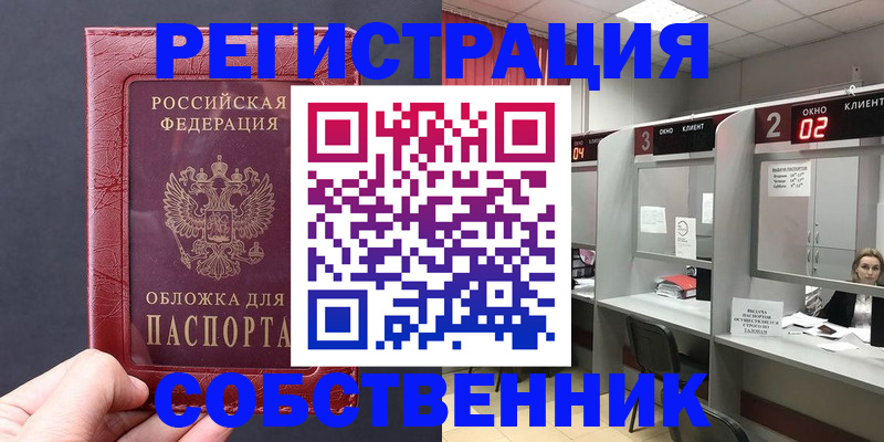 пропишу в квартире в Ликино-Дулёво