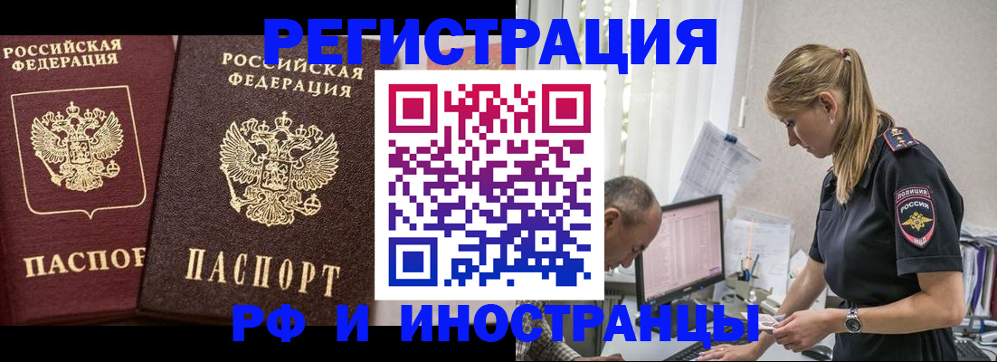 временная регистрация 2025 в Ликино-Дулёво