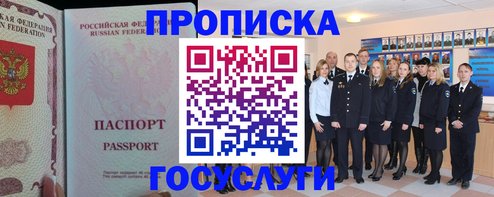 временная регистрация для школы в Ликино-Дулёво